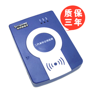 二代身份證讀卡器應(yīng)用于廣州老年社?？ㄞk理